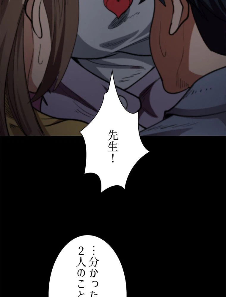 ページ 10 — 第12話