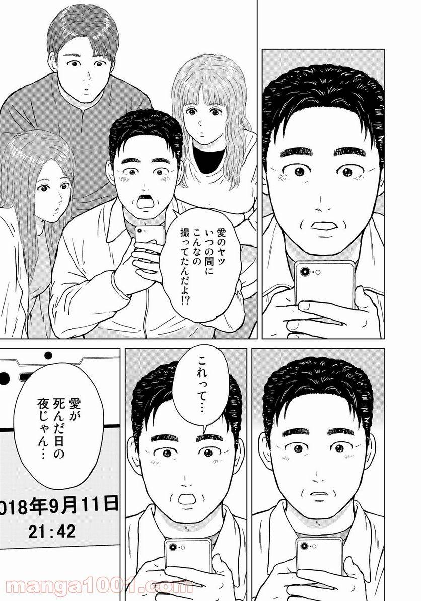 ページ 17 — 第21話