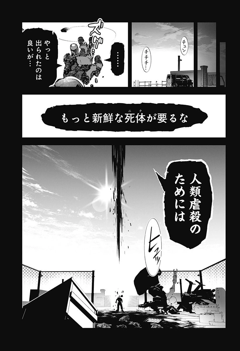 ページ 3 — 第1話