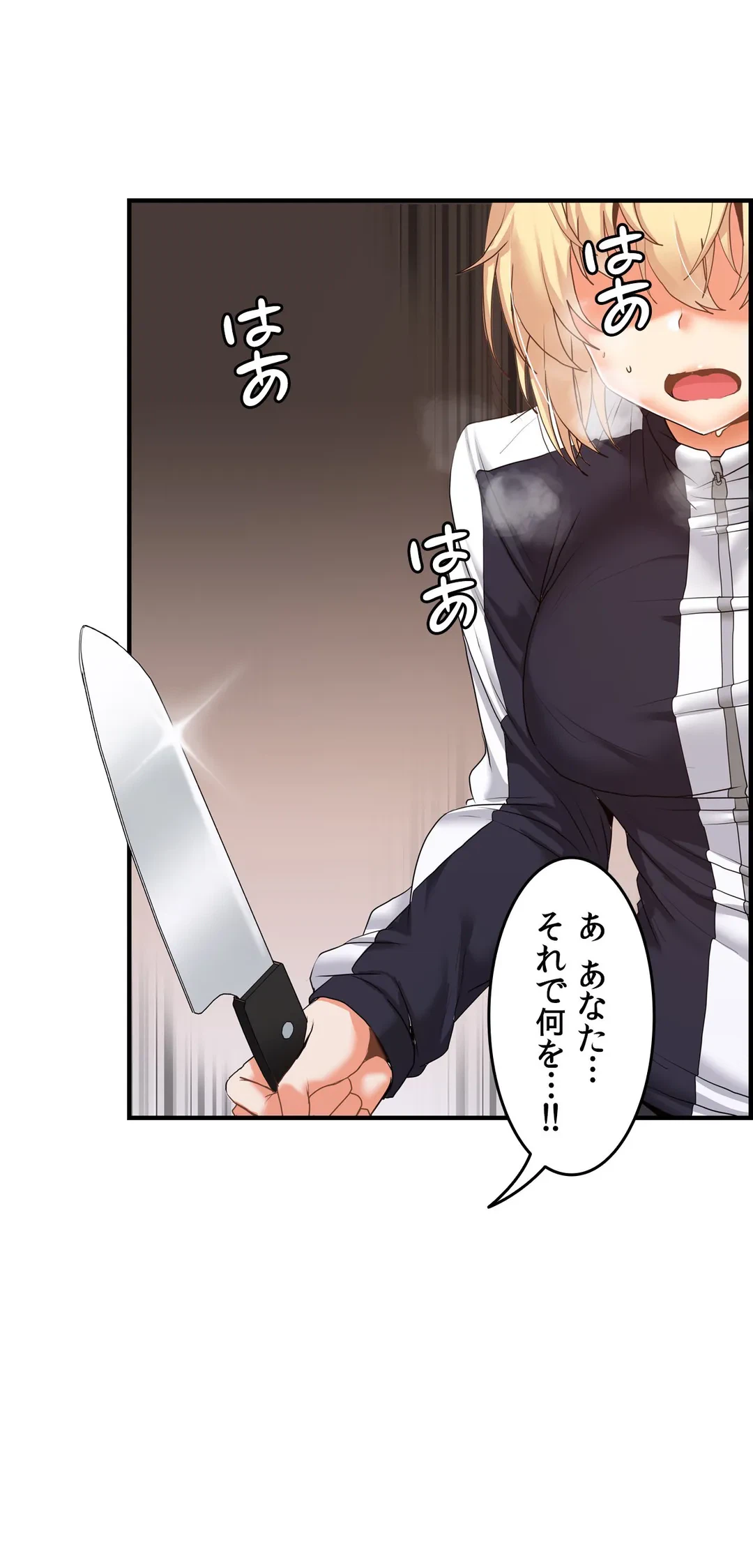ページ 29 — 第13話