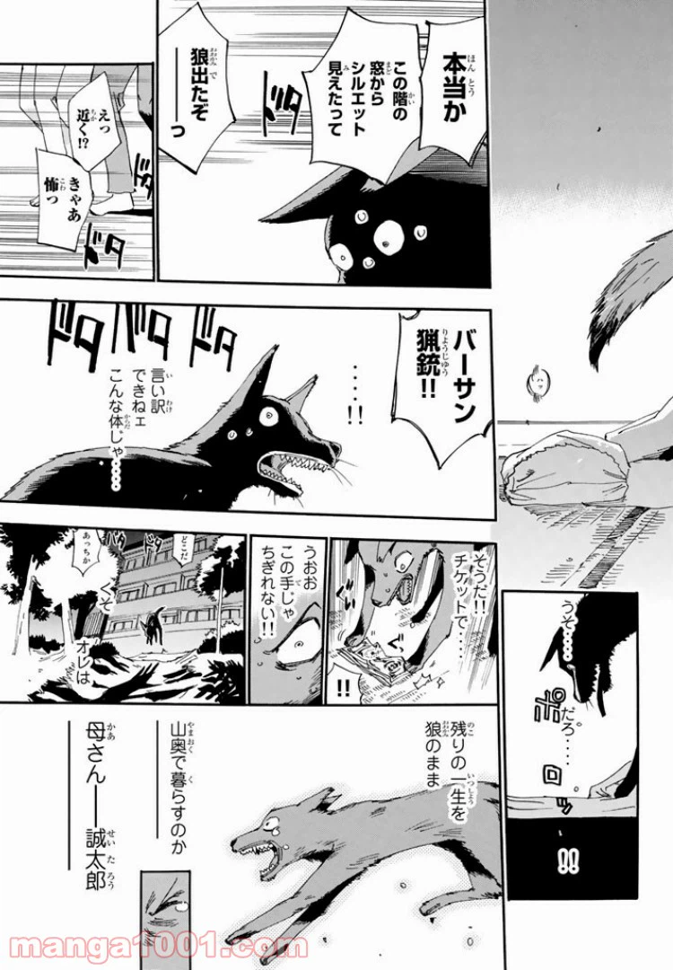 ページ 27 — 第36話