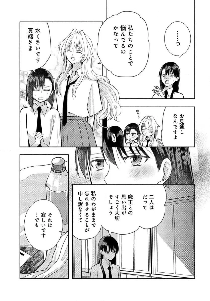 ページ 7 — 第14話