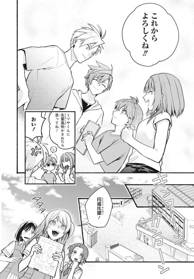 ページ 4 — 第13.2話