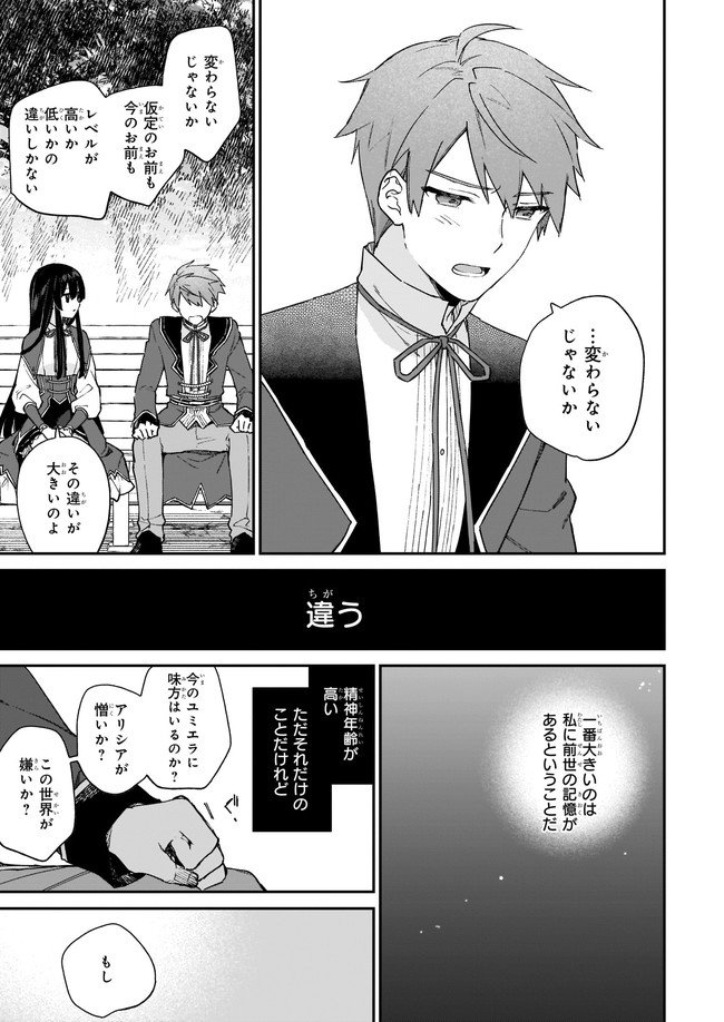 ページ 5 — 第12.21話