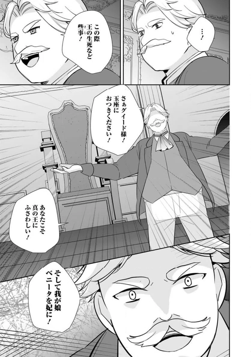 ページ 3 — 第34.1話
