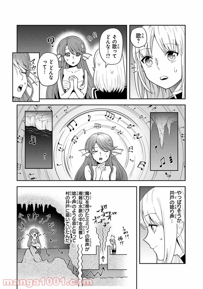 ページ 33 — 第11話
