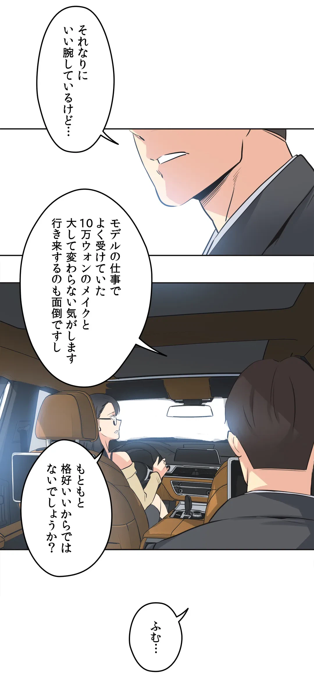 ページ 19 — 第40話