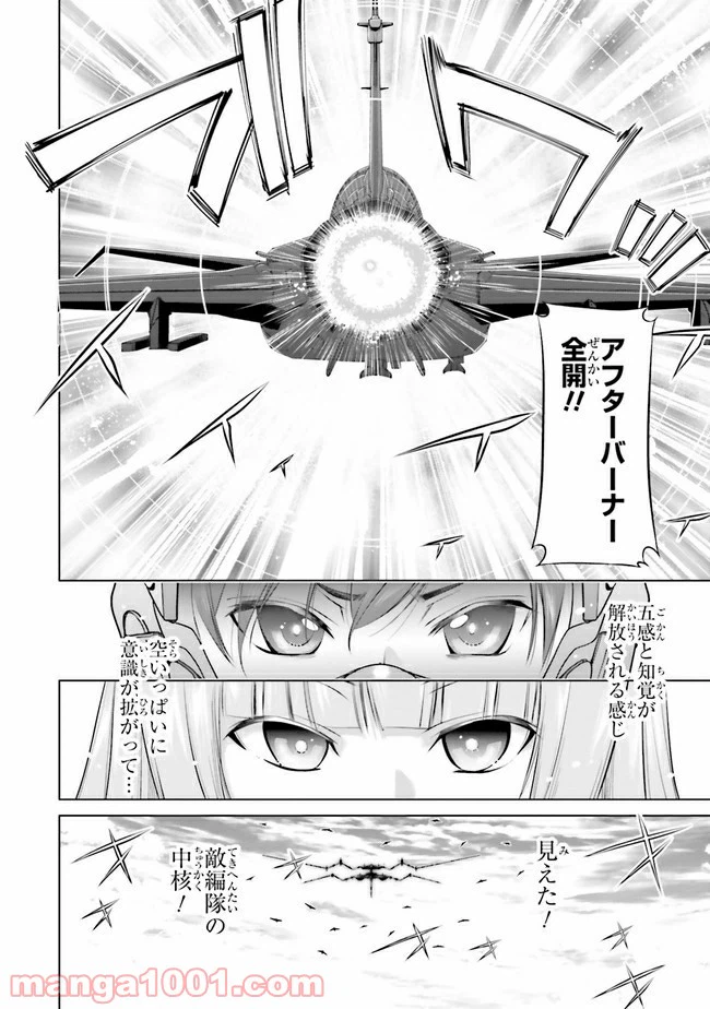 ページ 13 — 第8.2話