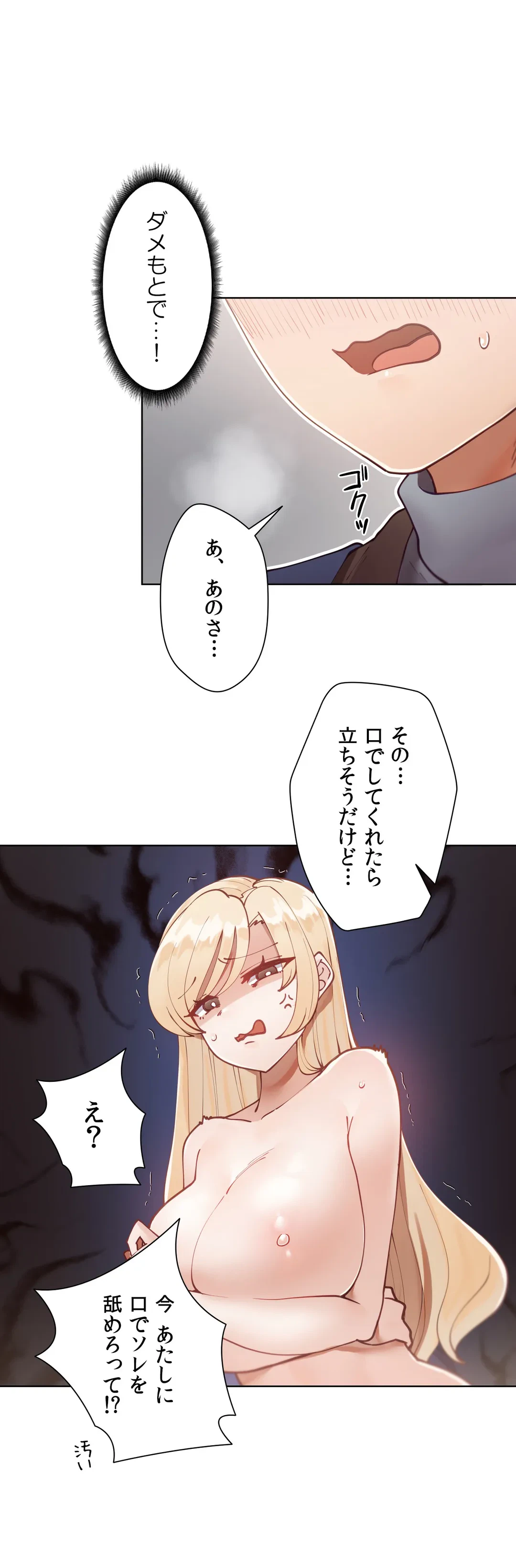 ページ 24 — 第11話