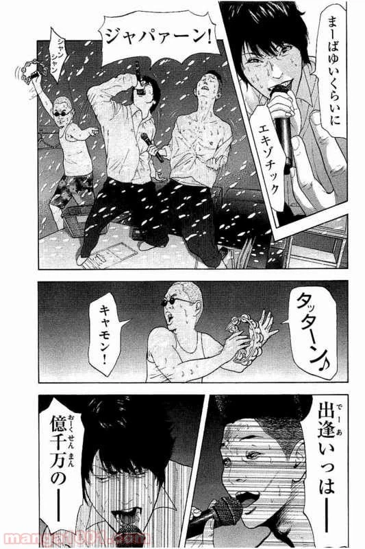 ページ 3 — 第4話