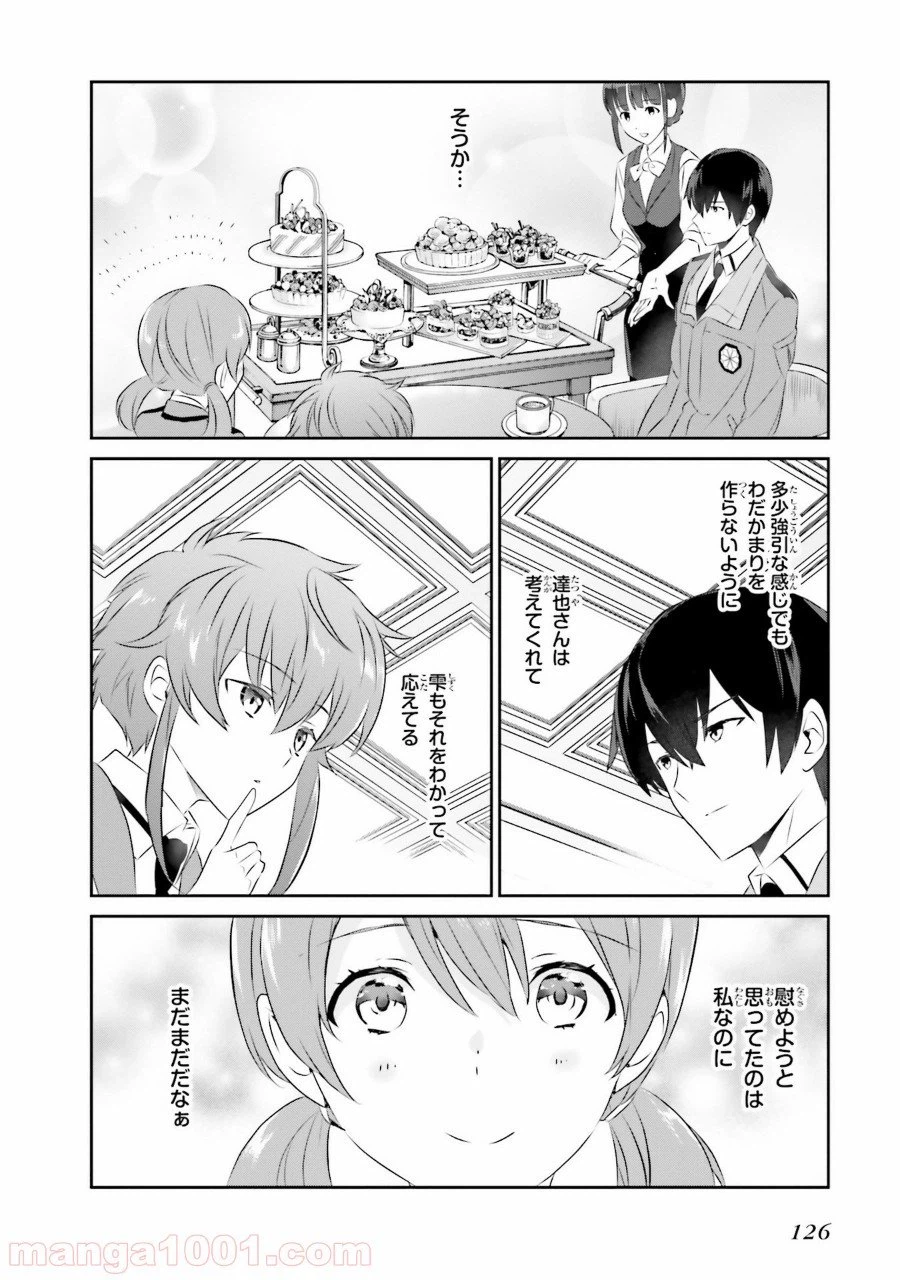 ページ 10 — 第49話