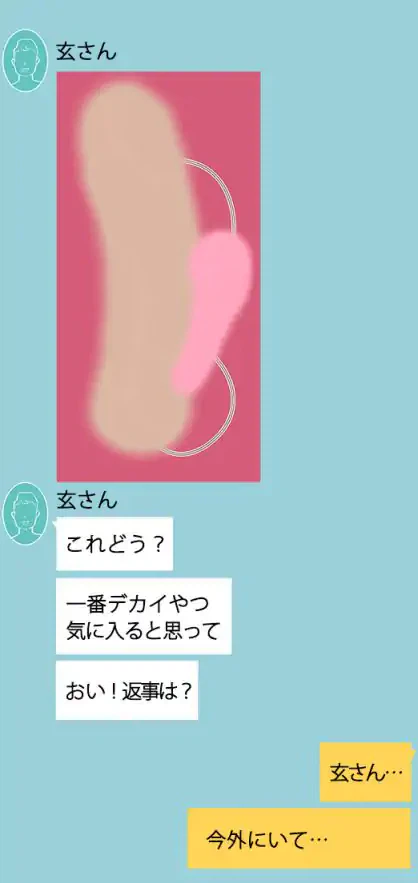 ページ 29 — 第8話