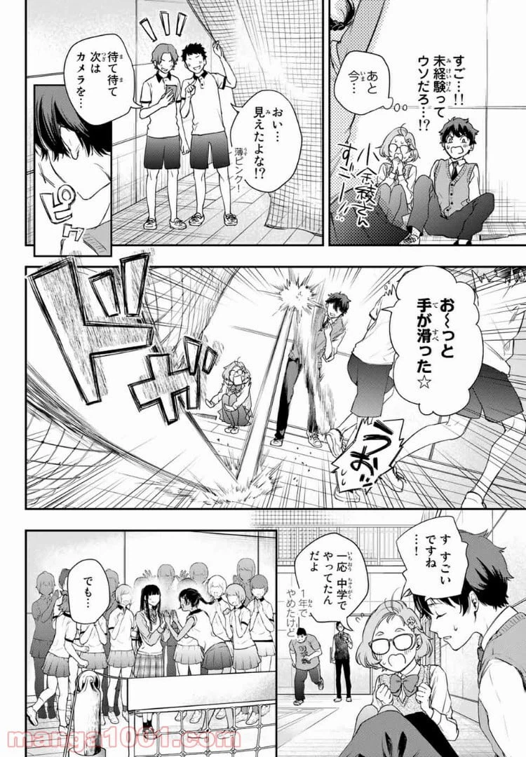 ページ 7 — 第3.2話