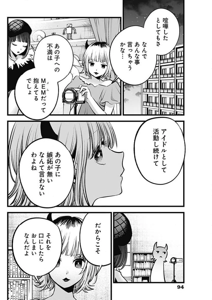 ページ 10 — 第134話