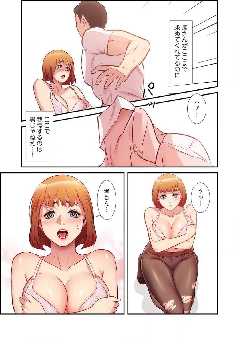 ページ 24 — 第12話