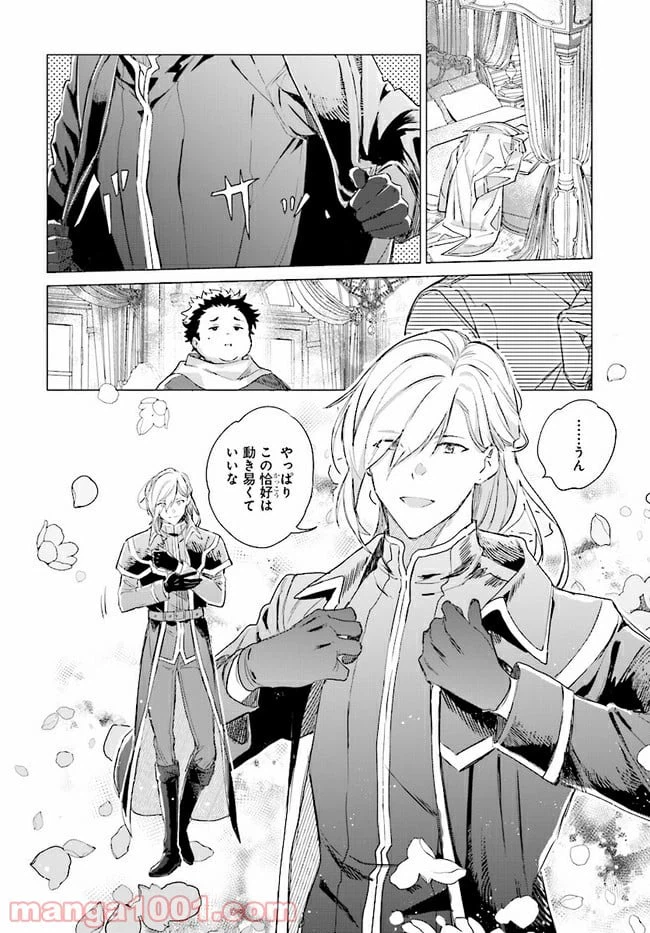 ページ 8 — 第2.1話