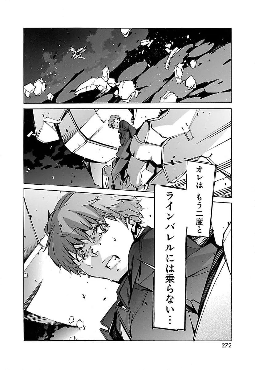 ページ 44 — 第57話