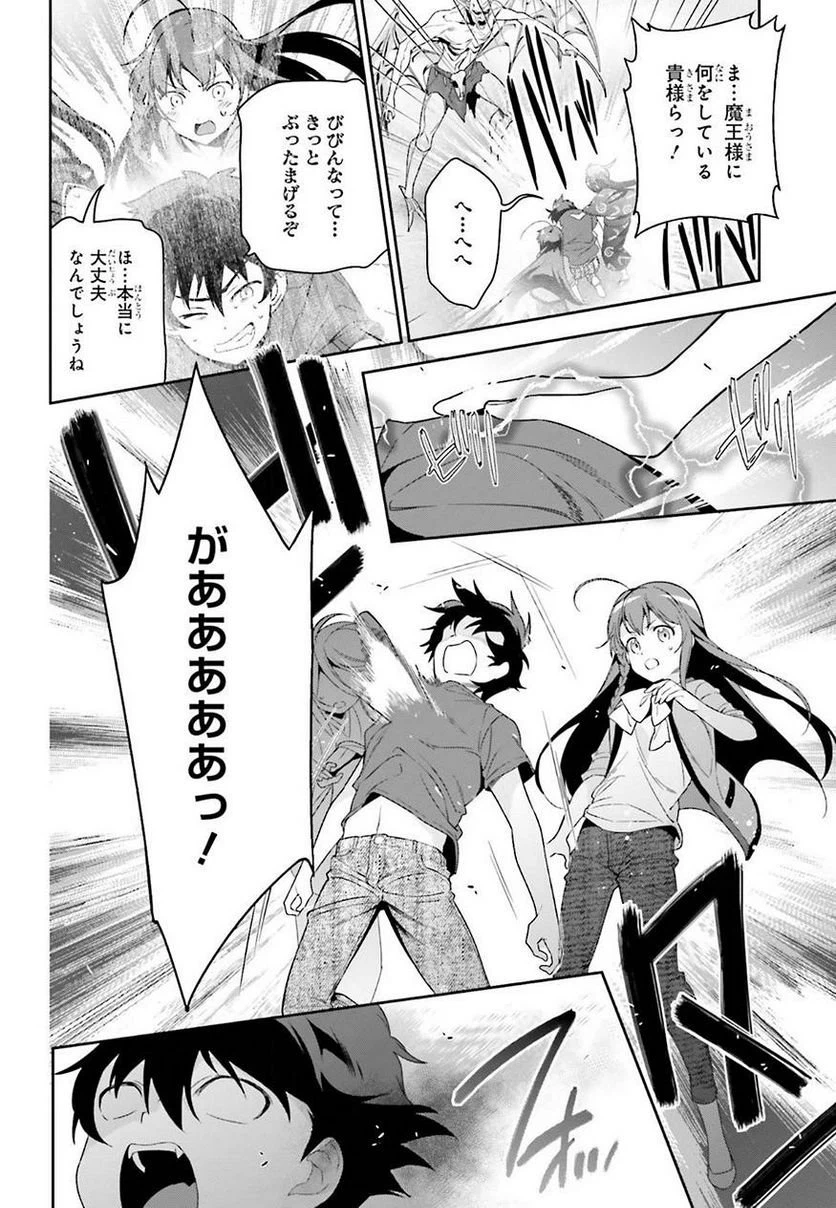 ページ 30 — 第69話