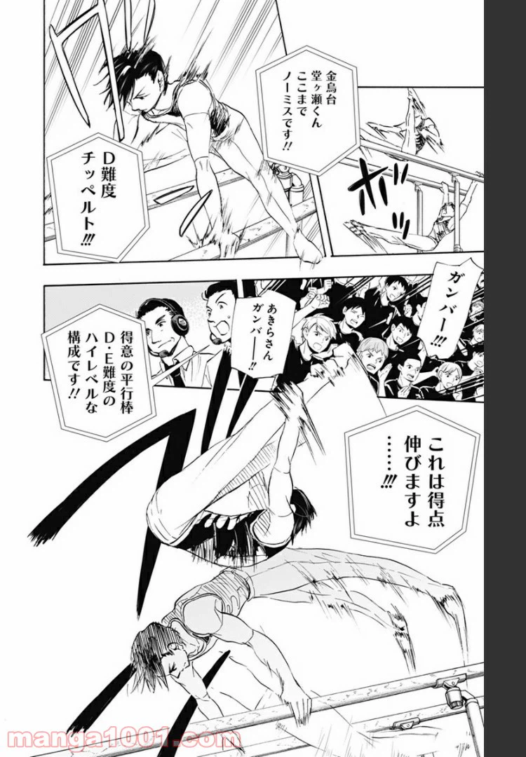 ページ 14 — 第70話