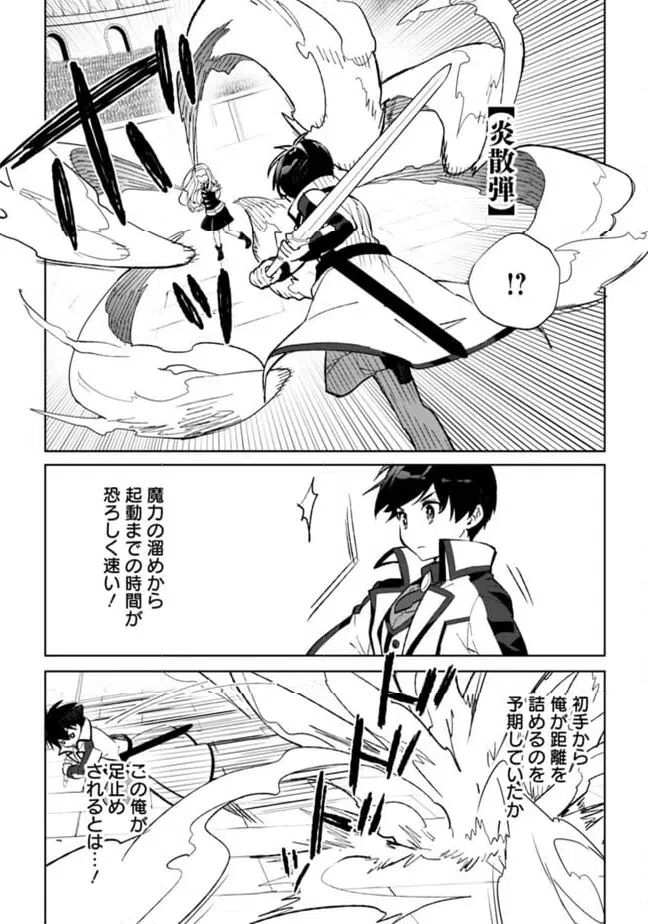 ページ 3 — 第26.2話