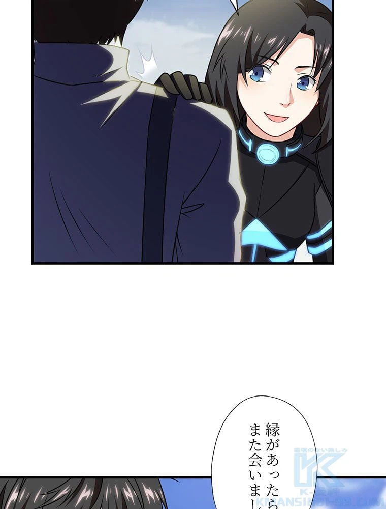 ページ 5 — 第41話