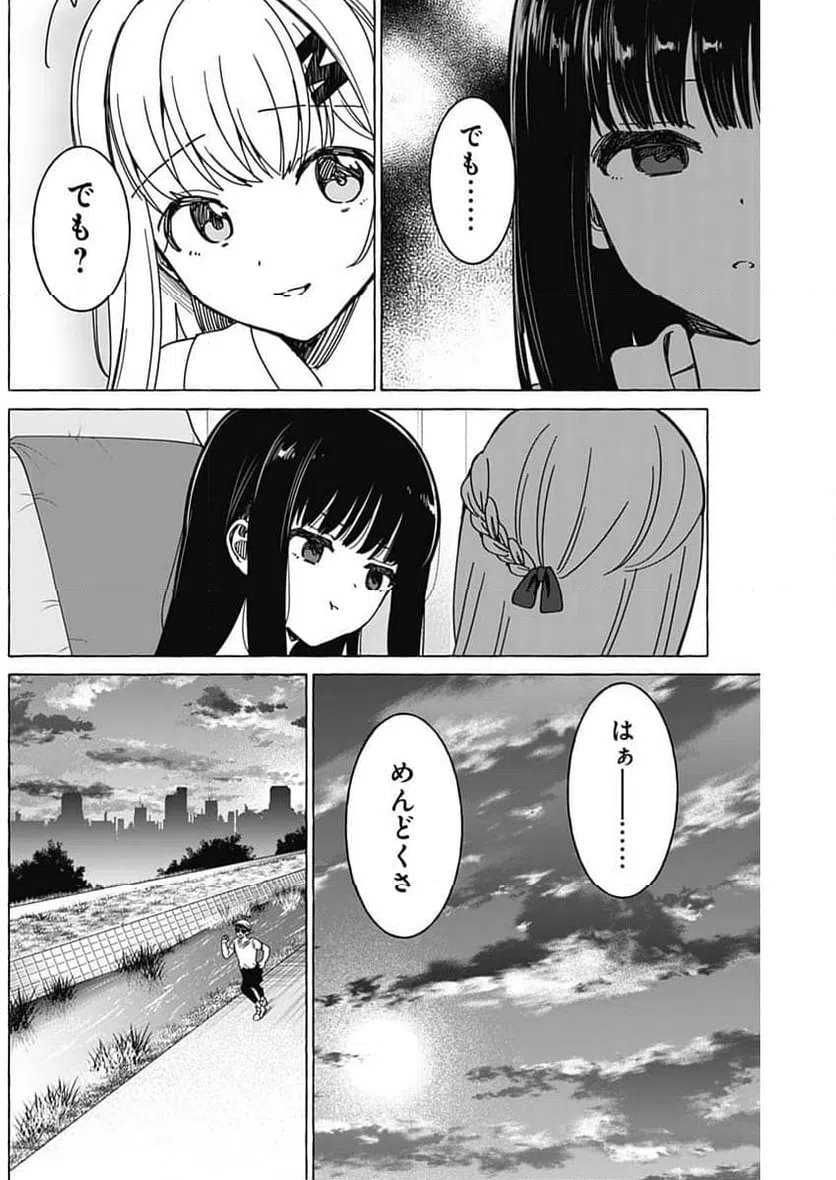 ページ 6 — 第33話