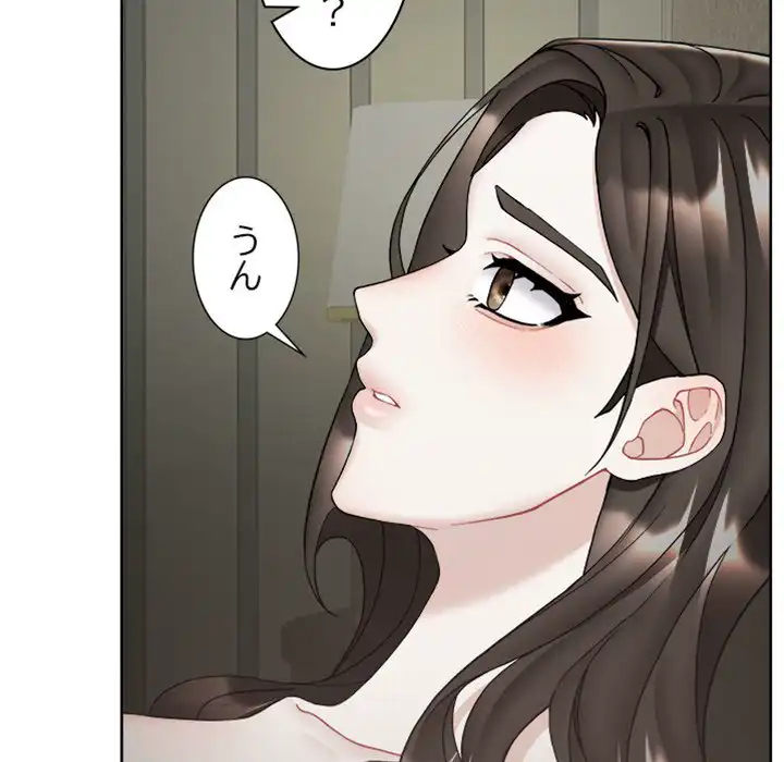 ページ 10 — 第10話