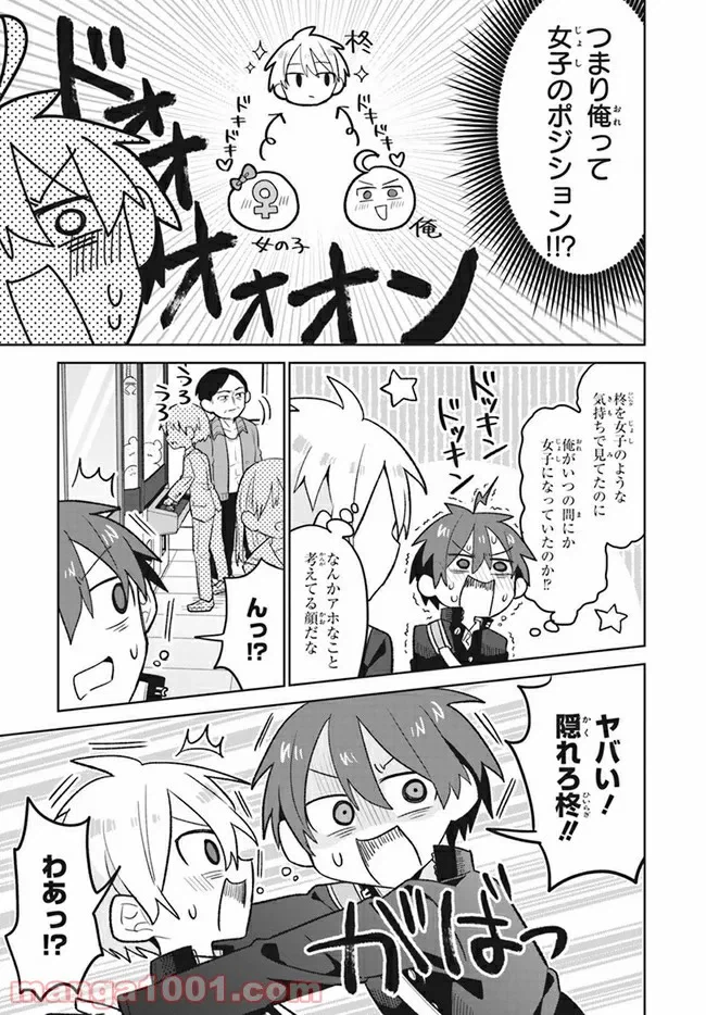ページ 11 — 第4話