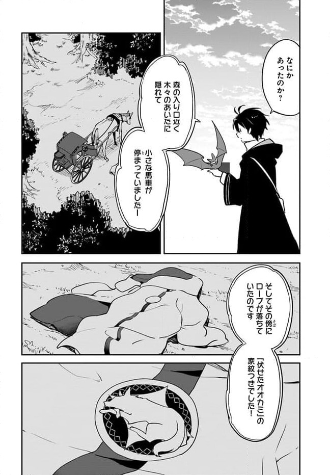 ページ 22 — 第33話