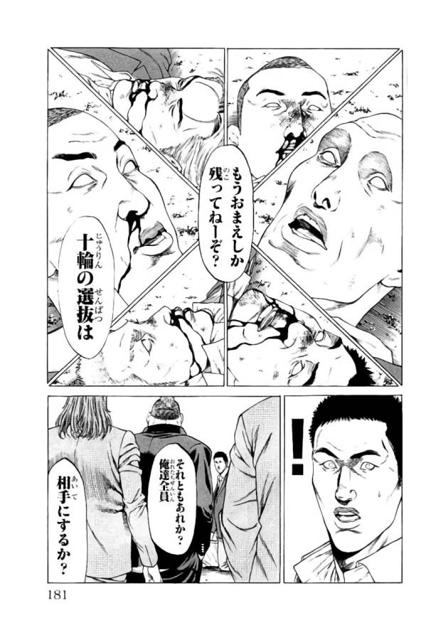 ページ 37 — 第35話