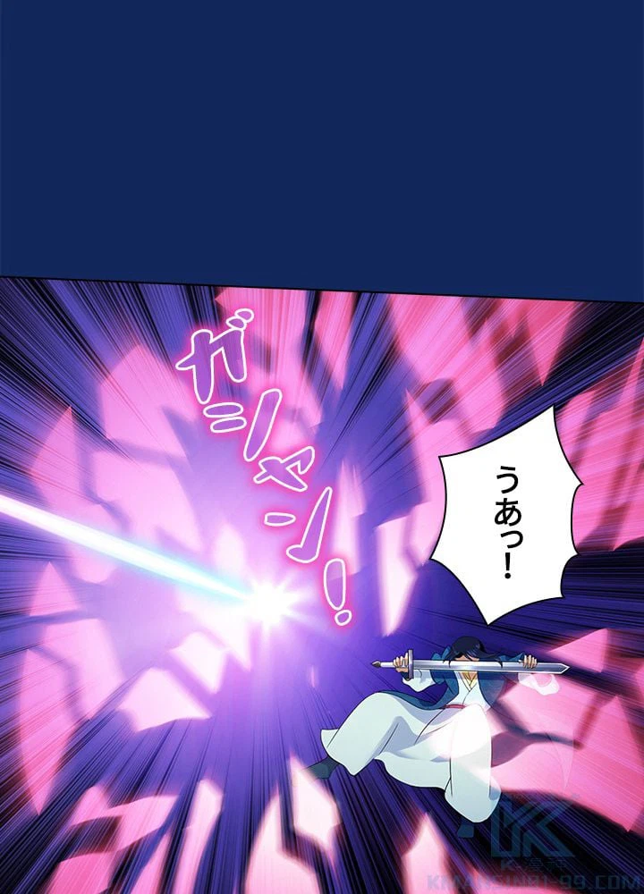 ページ 23 — 第75話