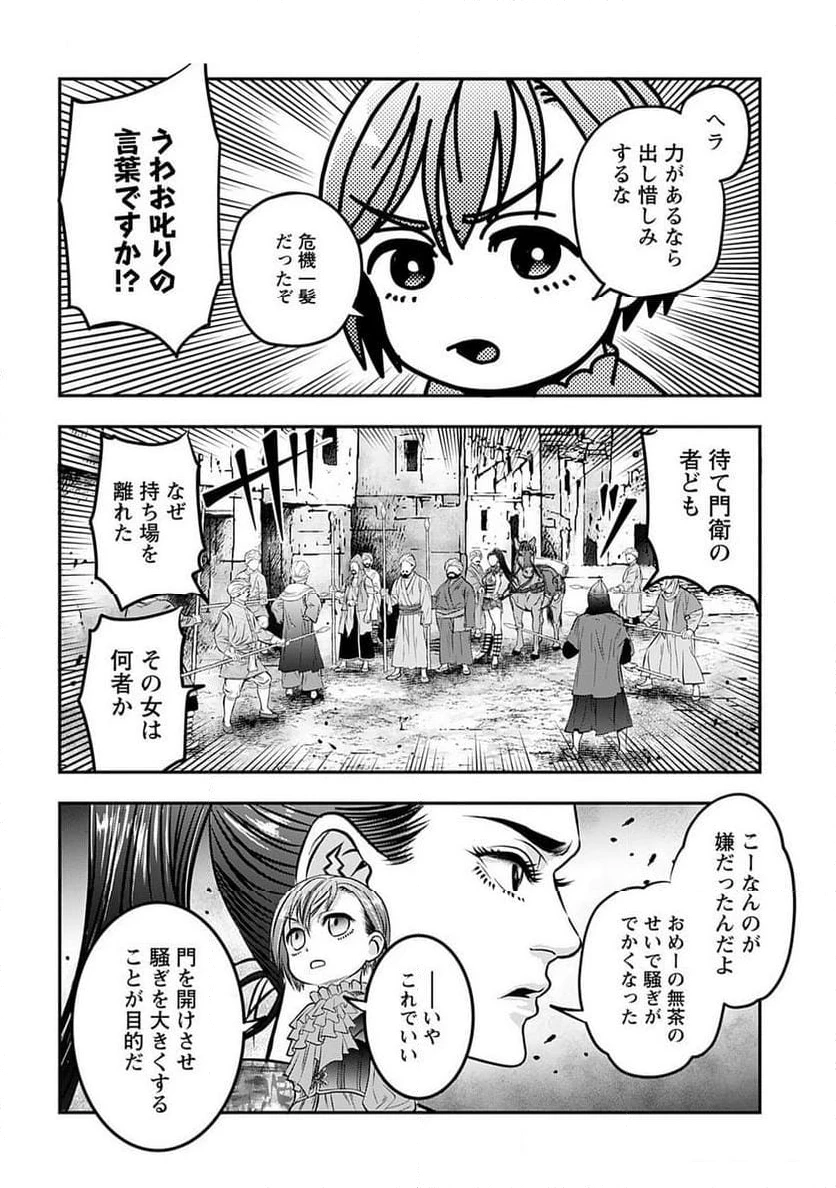ページ 10 — 第5話