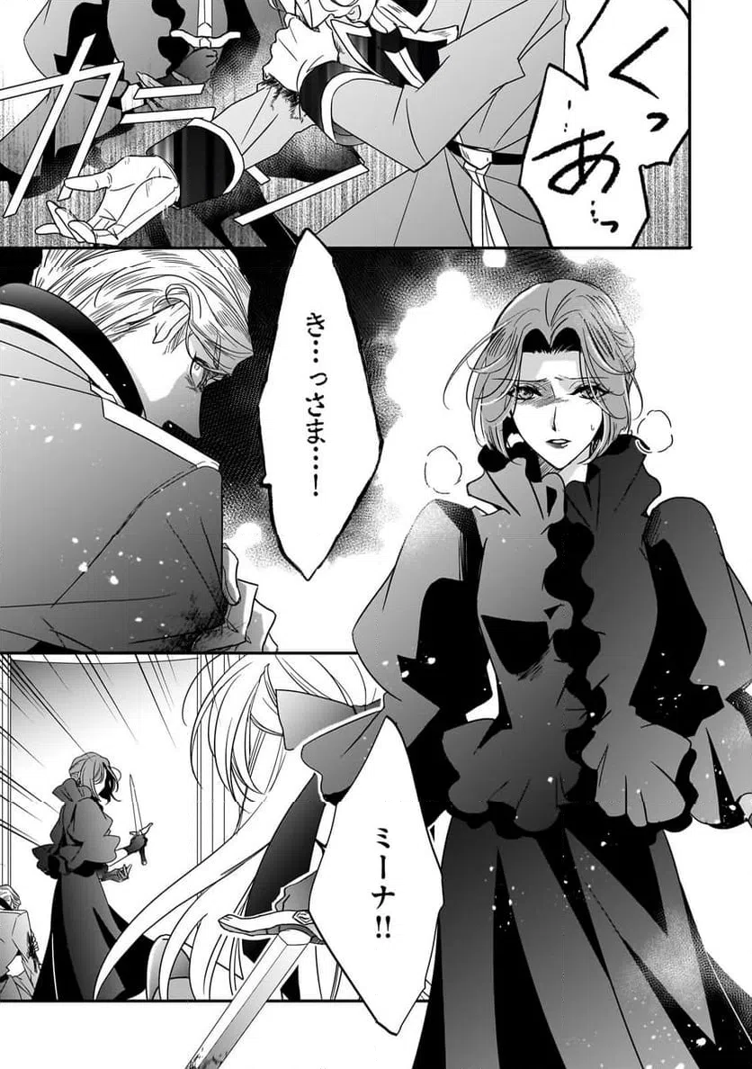 ページ 8 — 第36.2話