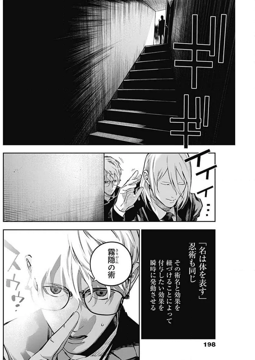 ページ 4 — 第14話