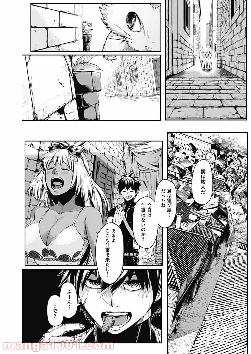 ページ 15 — 第7話