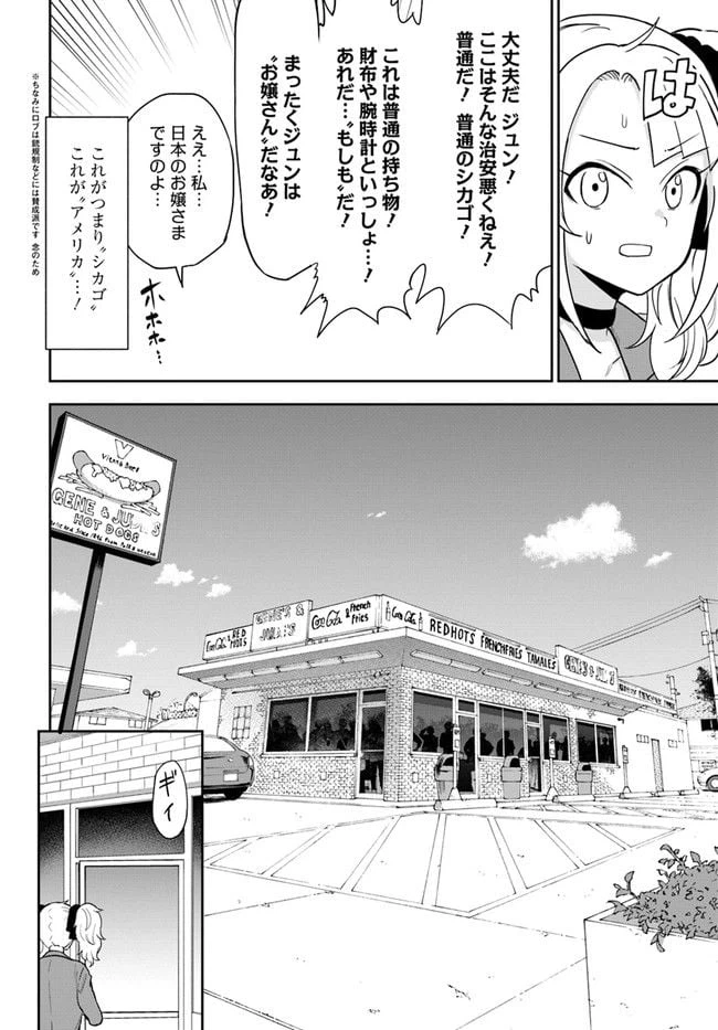 ページ 12 — 第11話