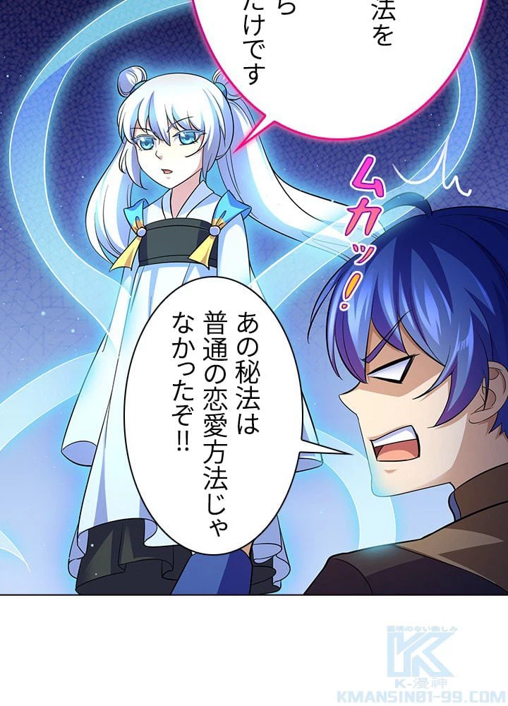 ページ 8 — 第64話