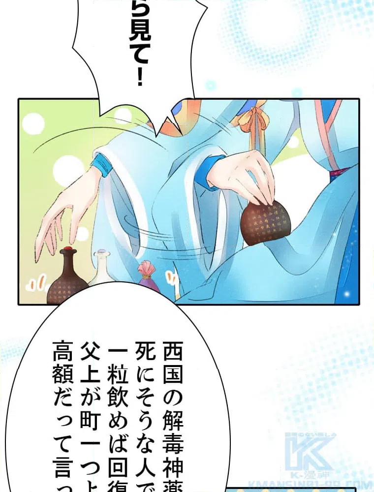 ページ 11 — 第59話