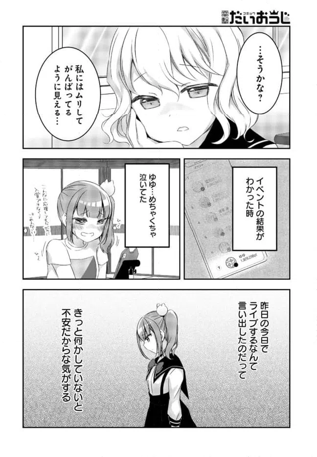 ページ 8 — 第15話