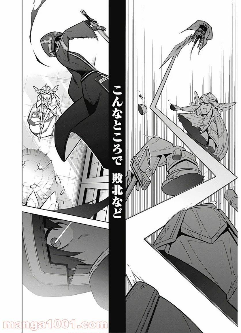 ページ 30 — 第31話