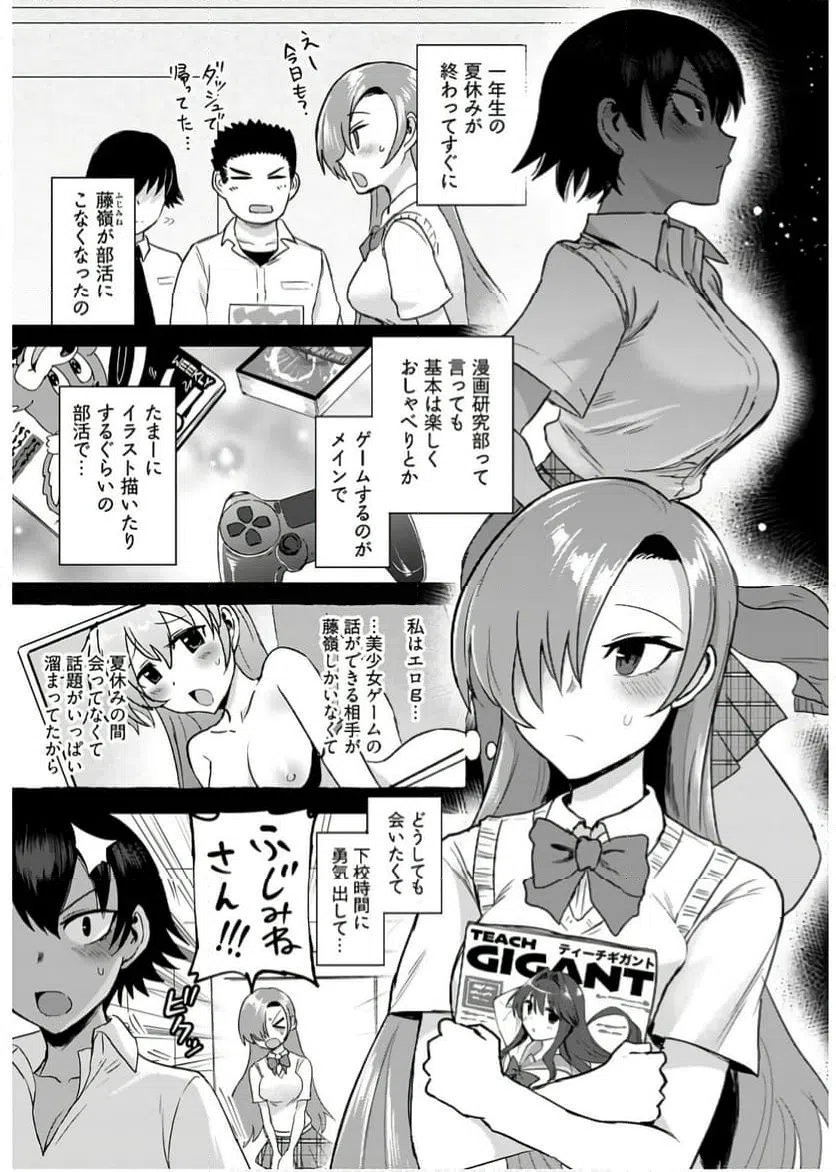 ページ 4 — 第19話