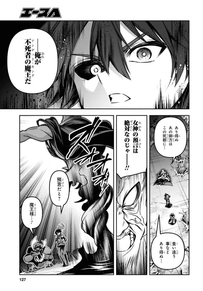 ページ 11 — 第47話