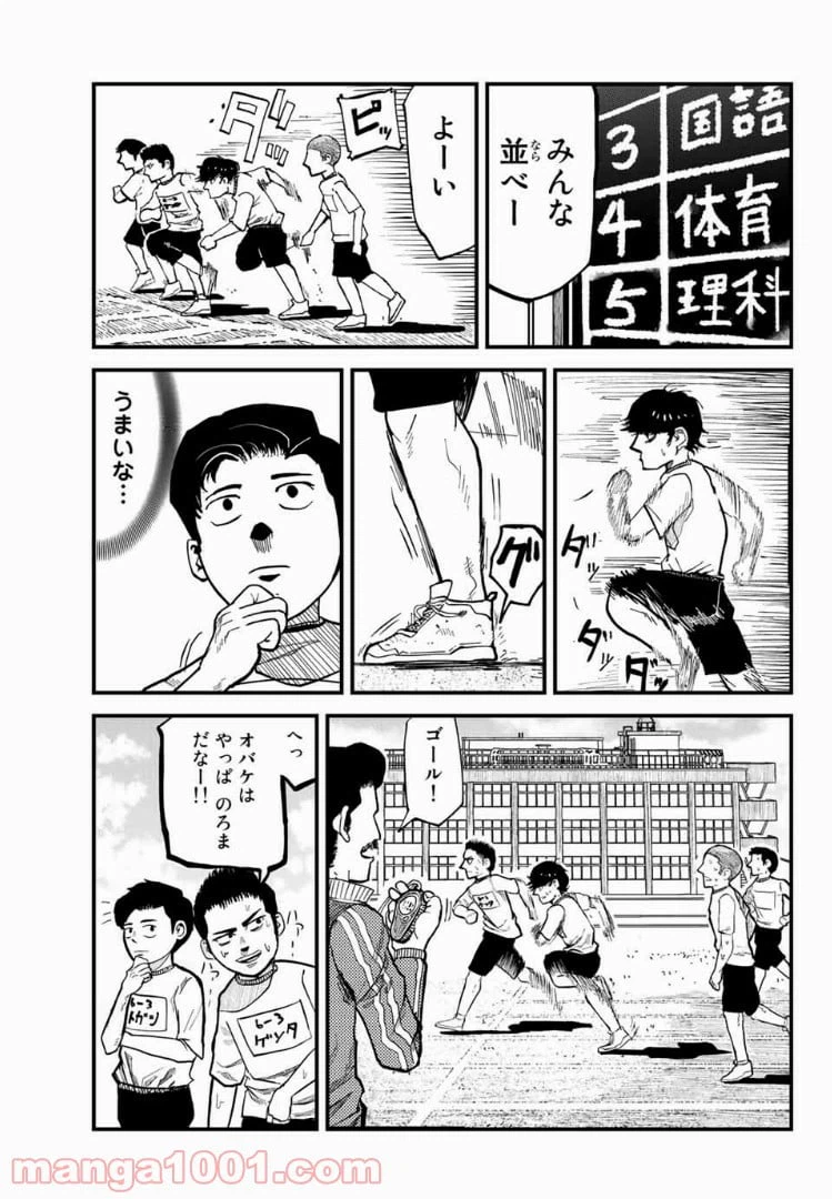 ページ 28 — 第1話