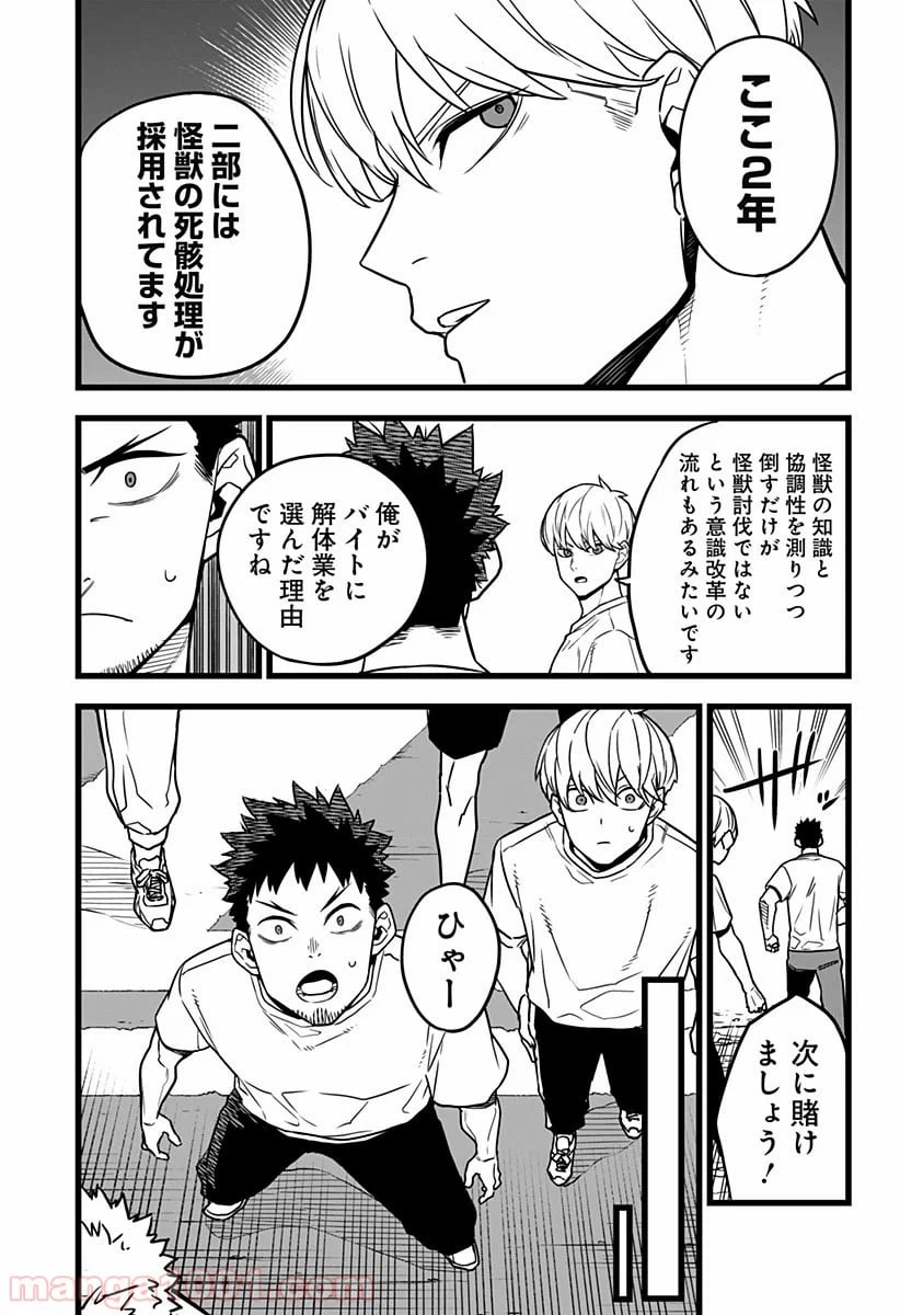 ページ 17 — 第4話