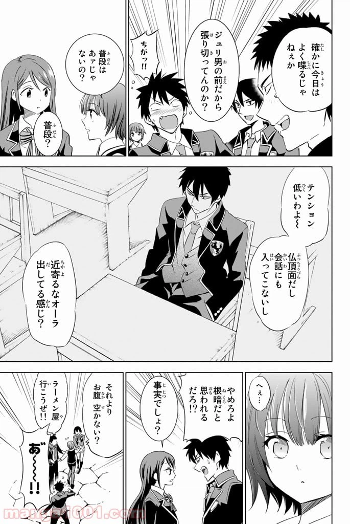 ページ 15 — 第3話