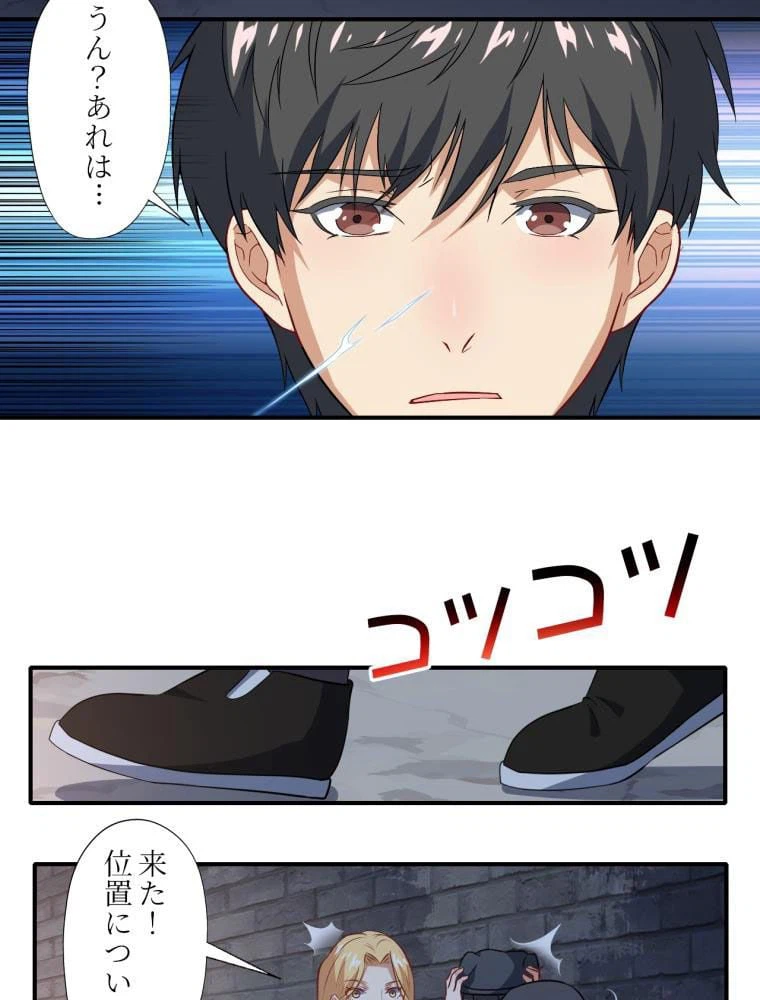 ページ 25 — 第47話