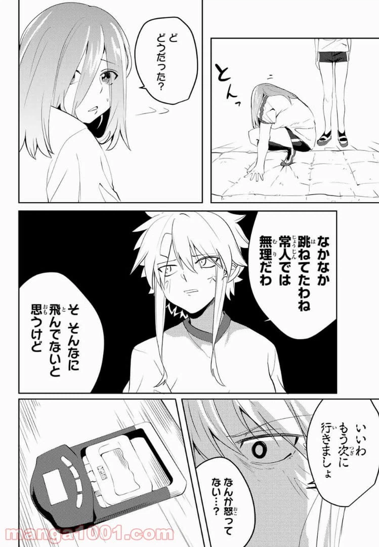 ページ 6 — 第29話