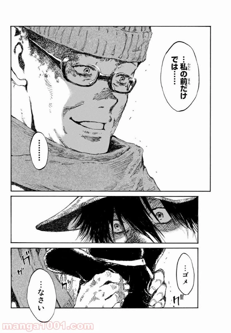 ページ 10 — 第114話