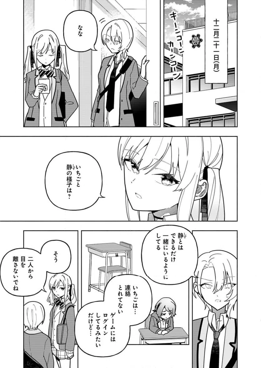 ページ 7 — 第9話