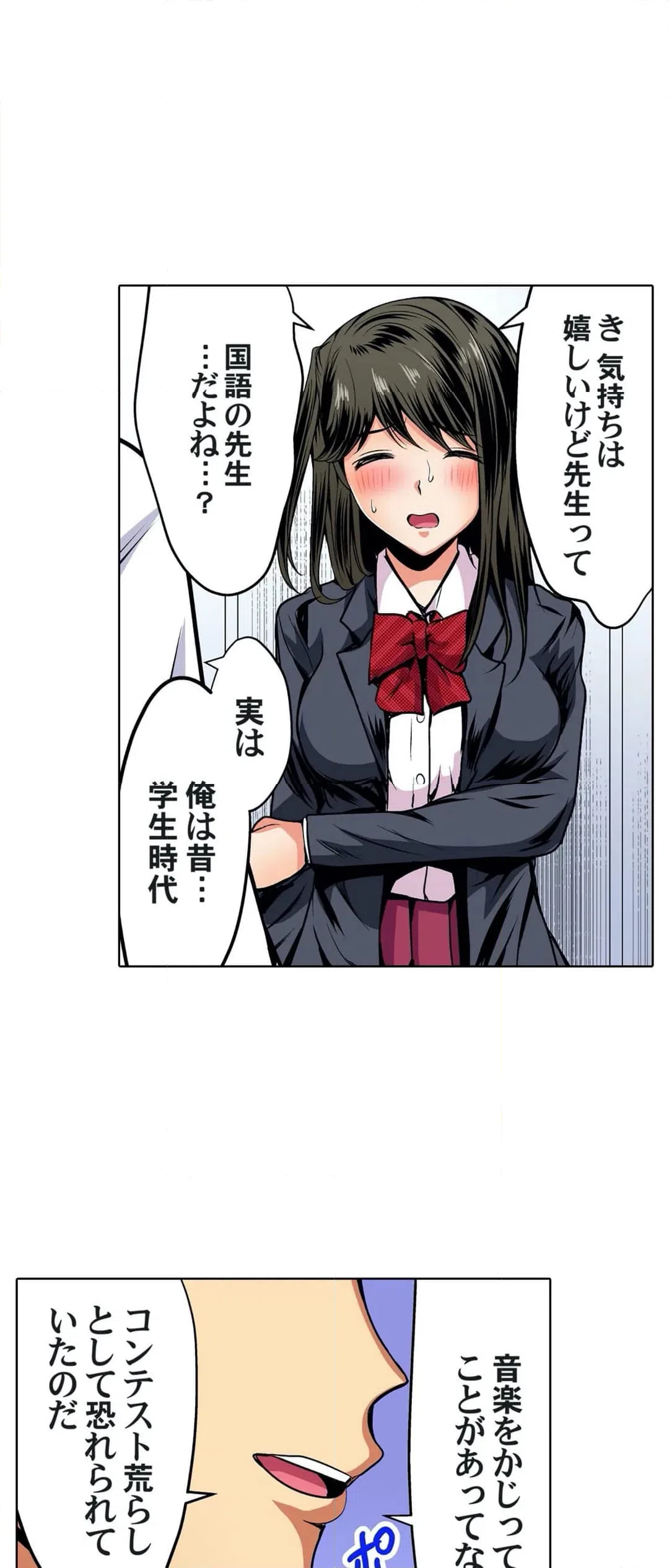 ページ 21 — 第34話